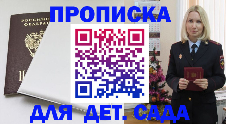 прописка 2025 в Онеге