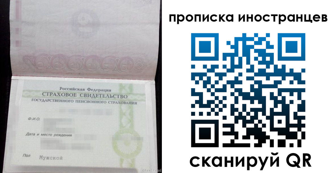 прописка гарантия в Онеге