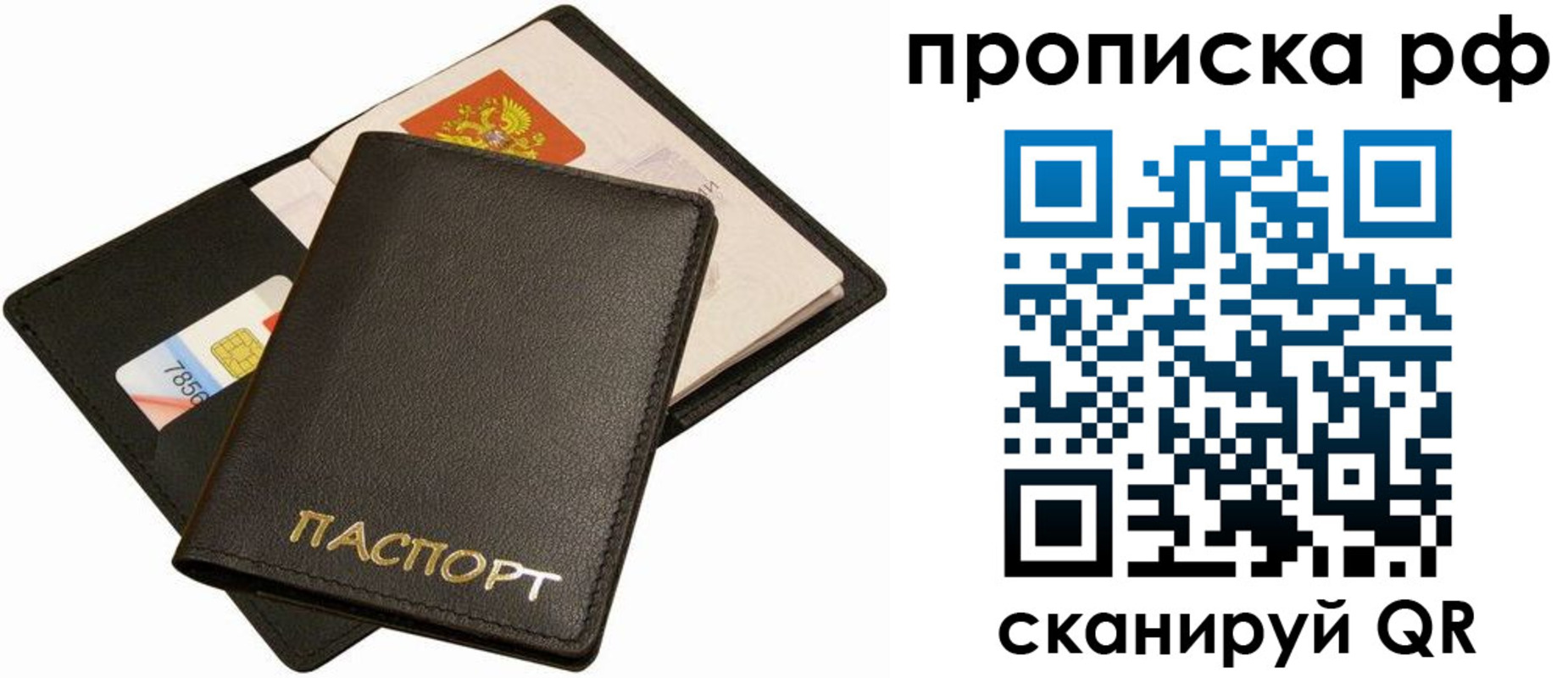 временная регистрация надежно в Онеге
