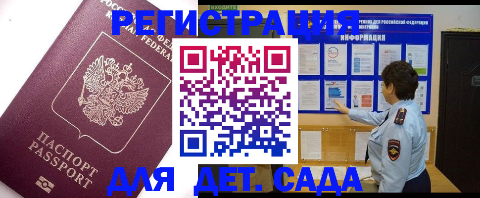 временная регистрация купить в Онеге