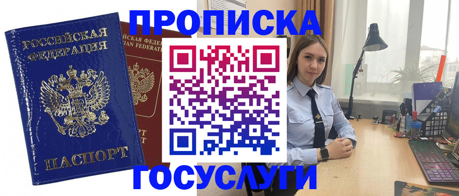 временная регистрация для школы в Онеге