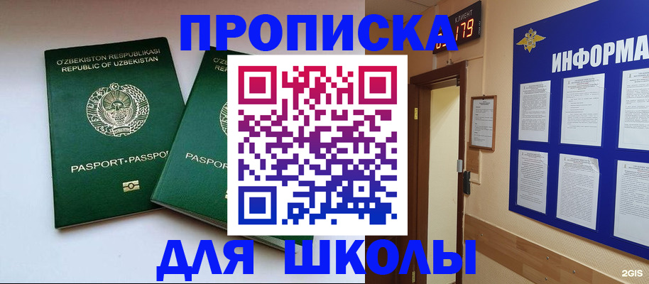 прописка от собственника в Онеге