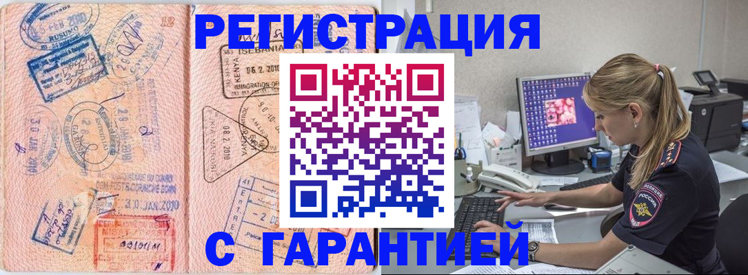 прописка паспорт в Онеге