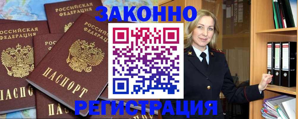 временная регистрация в квартире в Онеге